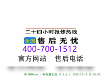 [视频]广安依玛锅炉全国24小时售后服务维修保养电话24小时客服热线