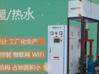 [视频]郑州电锅炉供应商，郑州电磁锅炉如何省电