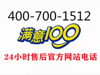 [视频]瑞帝安锅炉售后维修热线-服务电话-维修保养售后