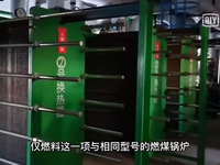 [视频]技术成熟秸秆原料捆包生物质锅炉（热风炉）