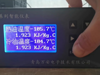 [视频]导热油锅炉热能表，热量计量表厂家