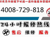 [视频]萍乡沃乐夫锅炉售后维修电话--24小时服务电话