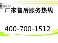 [视频]威廉斯锅炉售后移机电话厂家拆机安装服务