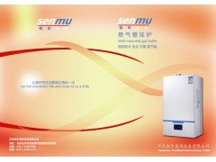 供应家庭燃气壁挂炉