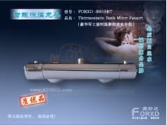 供应DN15太阳能专用恒温龙头 FORXD-RS15HT