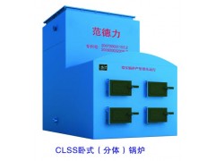 范德力燃煤开水常压热水锅炉