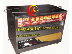 自动控温炸油条锅,节能燃气油炸炉,多功能燃气炸锅