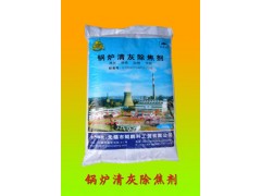 炉管清灰剂、清灰剂厂家