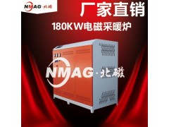 北京北磁380V180KW煤改电采暖炉