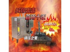 旭恩爆款9KW电加热蒸汽发生器代理商