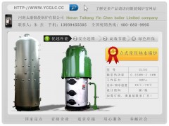 立式常压热水锅炉www.ycglc.cc太康银晨锅炉