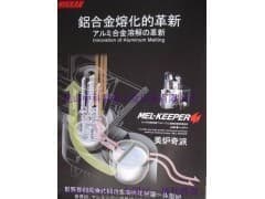 日本NIKKAN坩埚熔化保温一体炉