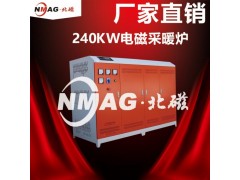 北京北磁380V180KW煤改电采暖炉