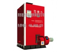 范德力燃油气洗浴采暖常压热水锅炉