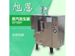 旭恩蒸汽发生器72kw全自动