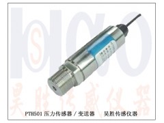 液压传感器量程，液压传感器精度，液压传感器温度