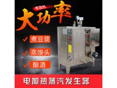 电加热蒸汽发生器108KW