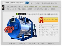 (太康锅炉)银晨燃油燃气蒸汽锅炉