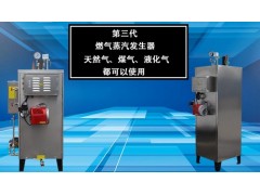 旭恩蒸汽发生器发往浙江省台州市啦