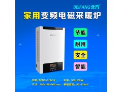 电磁感应加热锅炉家用10kw