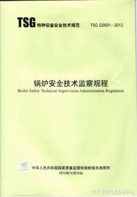 蒸汽发生器属于特种设备吗？