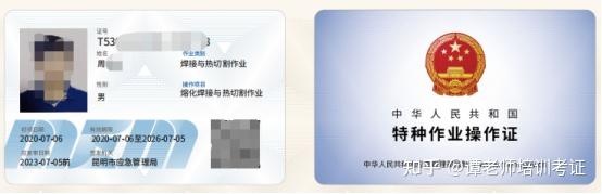 2023年云南省市场监督管理局锅炉、压力容器、天然气管道焊工证考试培训简章