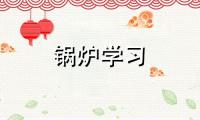 2023-2029年中国锅炉及原动机制造行业市场现状分析及投资前景评估报告