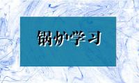 德州市生态环境局禹城分局强力推进燃气锅炉低氮燃烧改造