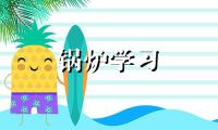 锅炉废气检测项目及检测设备