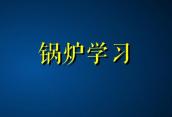 锅炉烟气除尘脱硫综述类毕业论文文献有哪些？