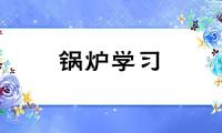 酒店燃气锅炉节能改造凯洛欣变频蒸汽源