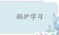 企业PLC控制室和RTO炉设在锅炉房内，PLC控制室面相RTO炉开门窗，这样设计符合要求吗？