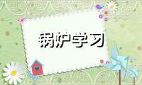 为什么家里的锅炉放出的生活热水温度不恒定？我们先了解一下锅炉的换代升级！