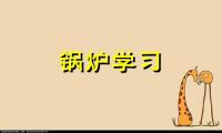 我国具备三代核电百万千瓦级蒸汽发生器研发设计能力