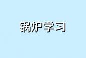 低氮燃气蒸汽发生器15mg替代传统燃气蒸汽锅炉更环保