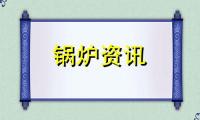 行政单位洗漱热水解决方案普遍用哪种热水设备？