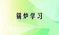 替换传统锅炉，用什么商用热水设备既省钱舒适又安全呢？