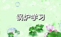 共赴金陵｜热立方邀您参加2023中国热泵行业年会